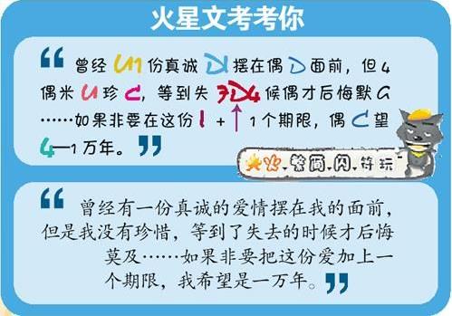腦殘?bào)w是什么意思?網(wǎng)絡(luò)用語腦殘?bào)w是什么意思 腦殘?bào)w等于火星文嗎
