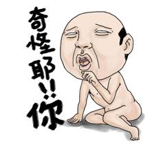 猥瑣是什么意思?網(wǎng)絡(luò)用語(yǔ)猥瑣是什么意思