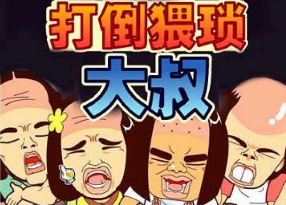 猥瑣是什么意思?網(wǎng)絡(luò)用語(yǔ)猥瑣是什么意思