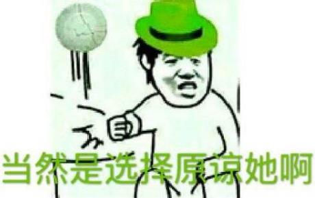 喜當爹是什么意思?屌絲追到女神接盤俠喜當爹 喜當爹表情包