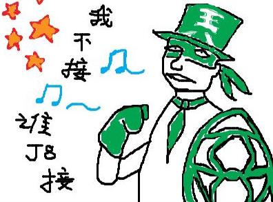 接盤俠是什么意思?接盤俠之歌 接盤俠代表人物 備胎喜當爹