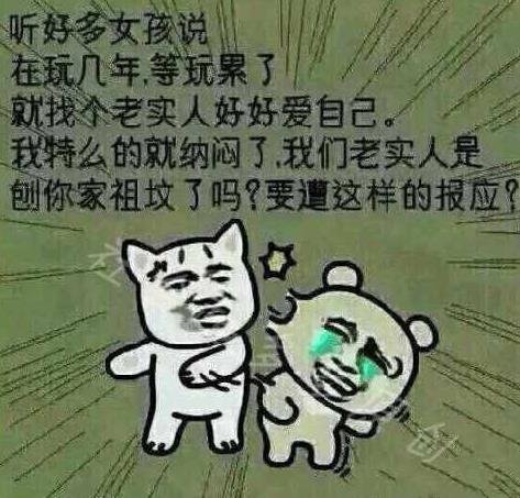 女學生被“包養”幾年后找個老實人,老實人就該當接盤俠?