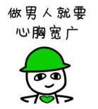 接盤俠是什么意思?接盤俠之歌 接盤俠代表人物 備胎喜當爹