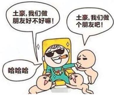 抱大腿是什么意思?抱大腿要趁早 抱大腿幽默回復 抱大腿表情包