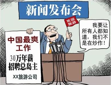 炒作是什么意思?如何炒作?炒作的營銷手段 話題炒作要點
