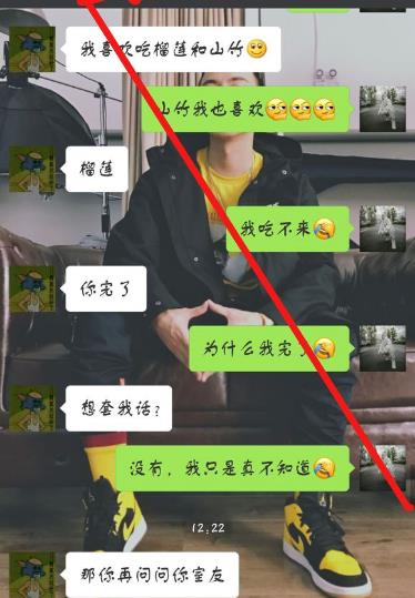 內涵段子女生說喜歡吃榴蓮和山竹是什么意思 什么梗 榴蓮和山竹是夫妻果