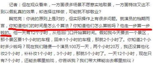 《孤芳不自賞》“摳圖小公主”片酬高達8000萬
