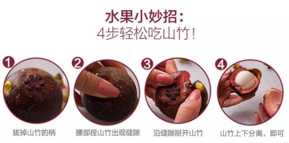 內涵段子女生說喜歡吃榴蓮和山竹是什么意思 榴蓮和山竹是夫妻果