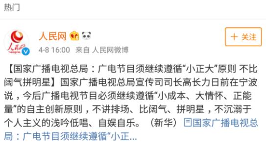 小正大是什么意思?廣電節目須小正大原則:小成本大情懷正能量