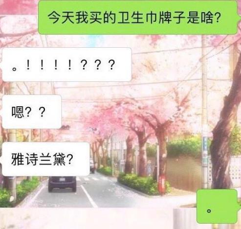 萌新系男友是什么梗?什么意思?女友圈新詞形容自家男朋友