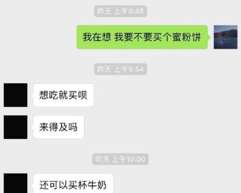 萌新系男友是什么梗?什么意思?女友圈新詞形容自家男朋友
