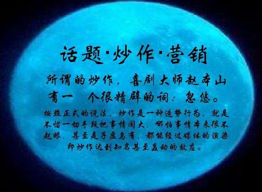 話題炒作是什么意思?話題炒作要點觀點意義 炒作的營銷手段