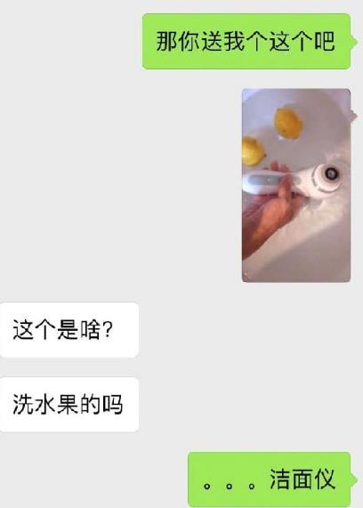 萌新系男友是什么梗?什么意思?女友圈新詞形容自家男朋友