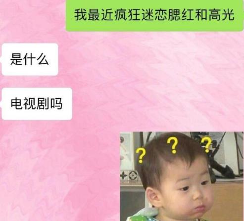萌新系男友是什么梗?什么意思?女友圈新詞形容自家男朋友