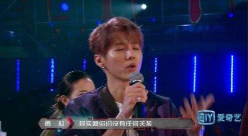 鹿晗護短