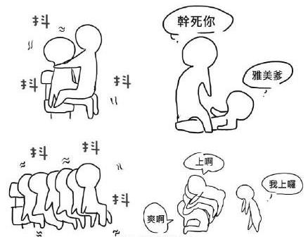 精蟲上腦是什么意思 精蟲上腦表現 精蟲上腦了性欲亢奮怎么辦