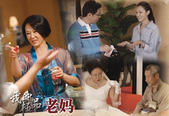 老媽子是什么意思 老媽和老媽子的區別 女人結婚后是妻子不是老媽子