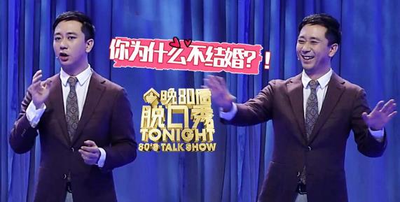 脫口秀是什么意思?Talk Show音譯 內地脫口秀綜藝節目排行榜