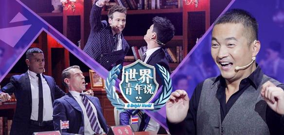 脫口秀是什么意思?Talk Show音譯 內地脫口秀綜藝節目排行榜