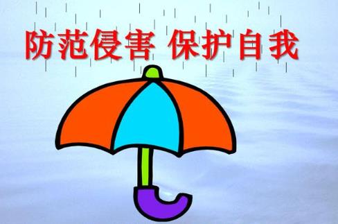 霸王硬上弓是什么意思?第一次見網(wǎng)友被強上 女生自我保護的辦法