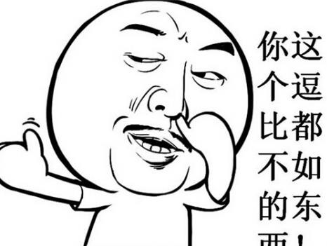 逗比是什么意思?挺逗的二比犯二傻有點可愛 傻逼逗比呆逼區別