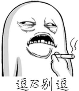 逗比是什么意思?挺逗的二比犯二傻有點可愛 傻逼逗比呆逼區別