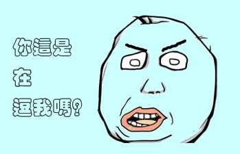 逗比是什么意思?挺逗的二比犯二傻有點可愛 傻逼逗比呆逼區別