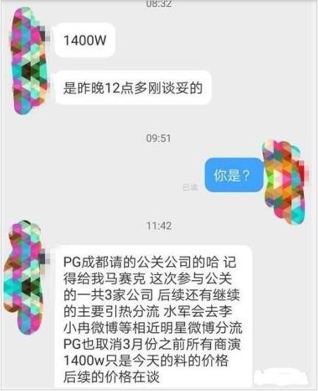 做頭發是什么意思?李小璐做頭發什么梗 李小璐出軌pgone事件