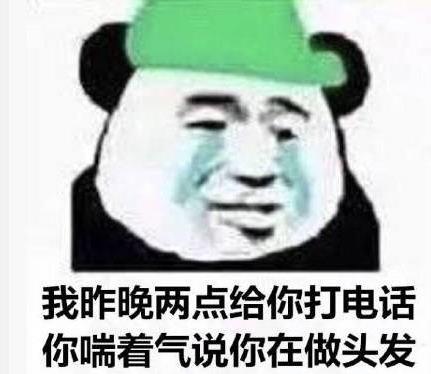 做頭發是什么意思?李小璐做頭發什么梗 李小璐出軌pgone事件