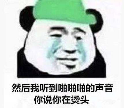 做頭發是什么意思?李小璐做頭發什么梗 李小璐出軌pgone事件