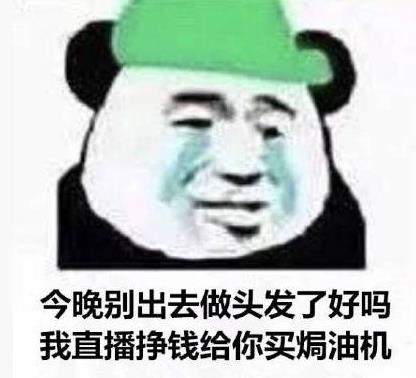 做頭發是什么意思?李小璐做頭發什么梗 李小璐出軌pgone事件