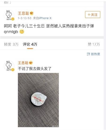 做頭發是什么意思?李小璐做頭發什么梗 李小璐出軌pgone事件