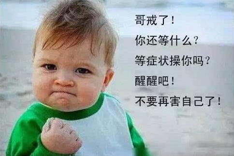 擼管是什么意思?擼管=自慰/手淫/打飛機 擼管后三大致命危害