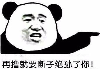 擼管是什么意思?擼管=自慰/手淫/打飛機 擼管后三大致命危害