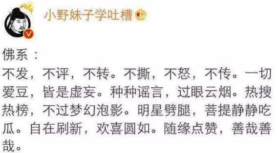 佛系是什么意思?網絡流行語90后佛系女孩是什么意思