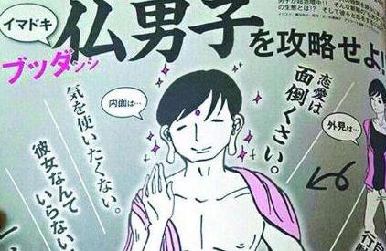 佛系是什么意思?網絡流行語90后佛系女孩是什么意思