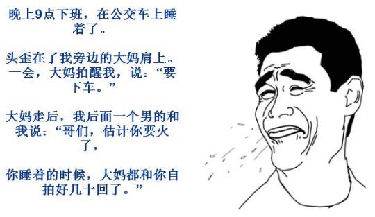 我勒個去是什么意思?網絡用語我勒個去是什么意思
