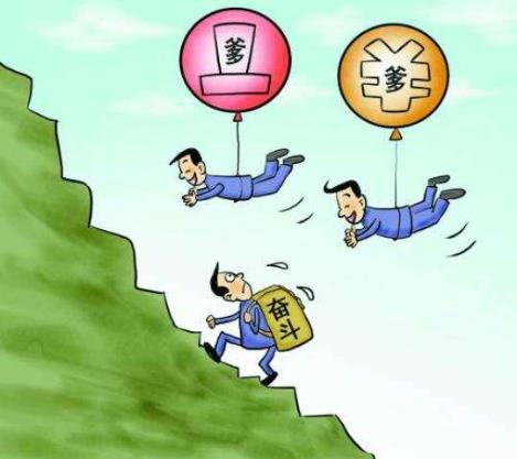 拼爹是什么意思?中國式拼爹的特點,人生何處不拼爹?美國也拼爹