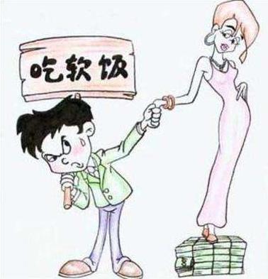 男人吃軟飯是什么意思?吃軟飯的男人性格特點 吃軟飯的男人常用手段