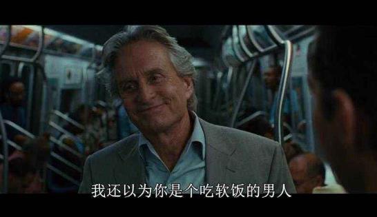 男人吃軟飯是什么意思?吃軟飯的男人性格特點 吃軟飯的男人常用手段