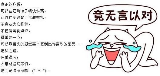 吃貨是什么意思?吃貨的等級頭銜 關于吃貨的朋友圈說說