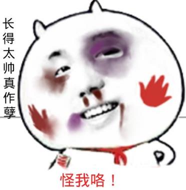 怪我咯是什么意思?對方說怪我咯怎么回復(fù) 怪我咯下一句怎么接