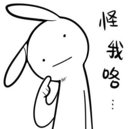 怪我咯是什么意思?對方說怪我咯怎么回復(fù) 怪我咯下一句怎么接