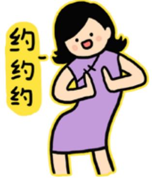 約嗎?“不約,叔叔我們不約”是什么意思?拒絕約炮的回復