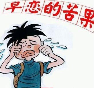 偷吃禁果是什么意思?初中生早戀偷吃禁果 偷吃禁果的相關案例分析