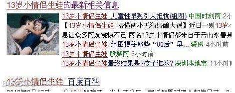 偷吃禁果是什么意思?初中生早戀偷吃禁果 偷吃禁果的相關案例分析