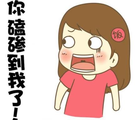 磕磣是什么意思?長的磕磣是什么意思?磕磣人的意思 磕磣怎么讀