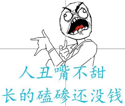 磕磣是什么意思?長的磕磣是什么意思?磕磣人的意思 磕磣怎么讀