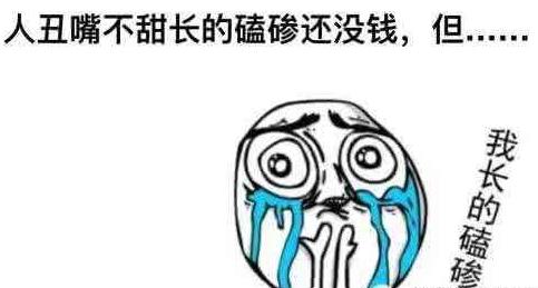 磕磣是什么意思?長的磕磣是什么意思?磕磣人的意思 磕磣怎么讀