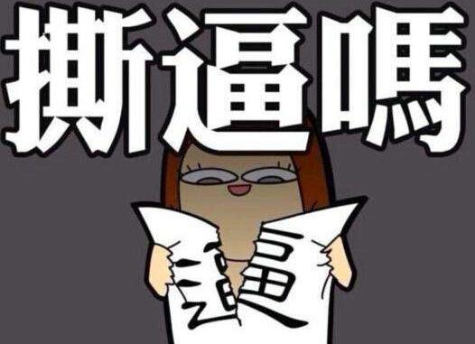 圣人婊是什么意思?圣人婊的表現特征 有一種人叫圣人婊全文